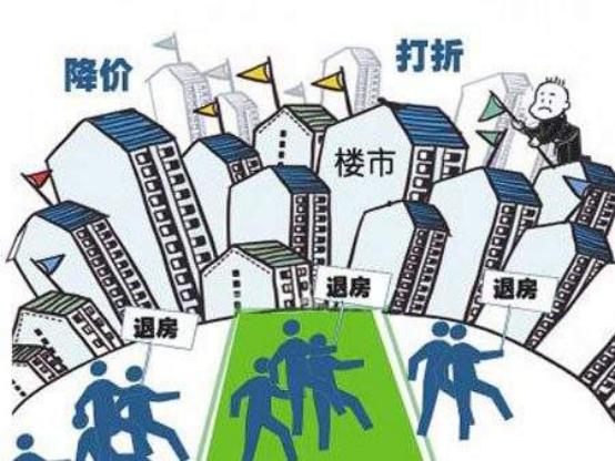 楼市何时降?开发商: “说不准!”