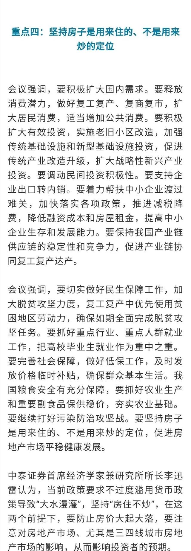 周末几件事，已决定深圳楼市全年命运！