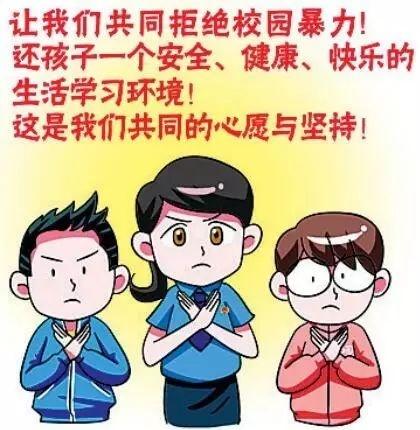 10种预防校园欺凌的方法