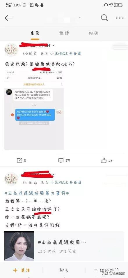 防止校园暴力,你需要注意这6点