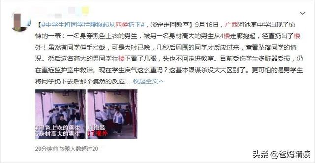 防止校园暴力,你需要注意这6点