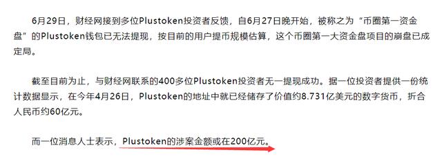 4种常见的理财骗局,你踩过坑吗?