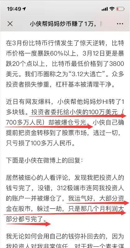 4种常见的理财骗局,你踩过坑吗?