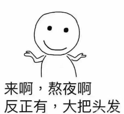 睡眠时间22点到6点与2点到10点的区别,后者算是熬夜吗?