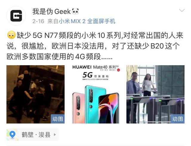细节决定成败，iQOO 3支持5G六频段，随时随地都可轻松连接5G网络