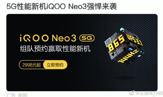 骁龙865+UFS 3.1,或将3000以下,又要刷屏了!