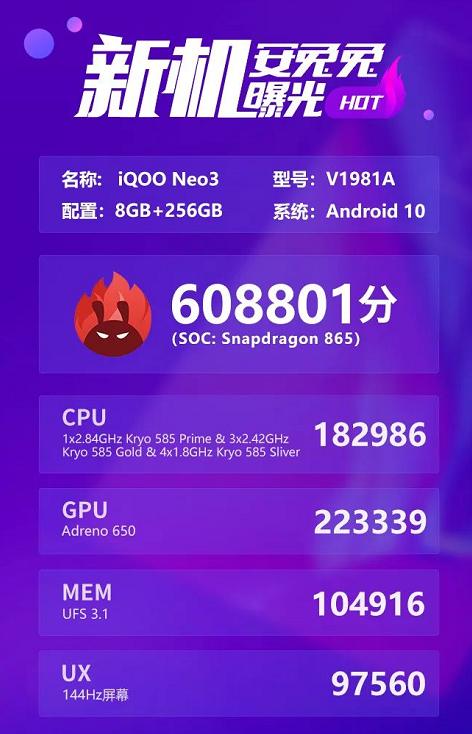 骁龙865+UFS 3.1,或将3000以下,又要刷屏了!