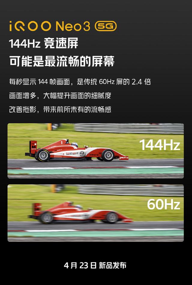 高刷新率有必要吗?60Hz够用吗?144Hz更香吗?