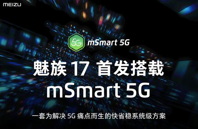 魅族17露面:确定采用打孔屏+后置横排相机设计