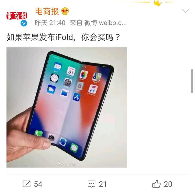苹果或将推出折叠屏手机iFold,不过价格可能会很高,你期待吗