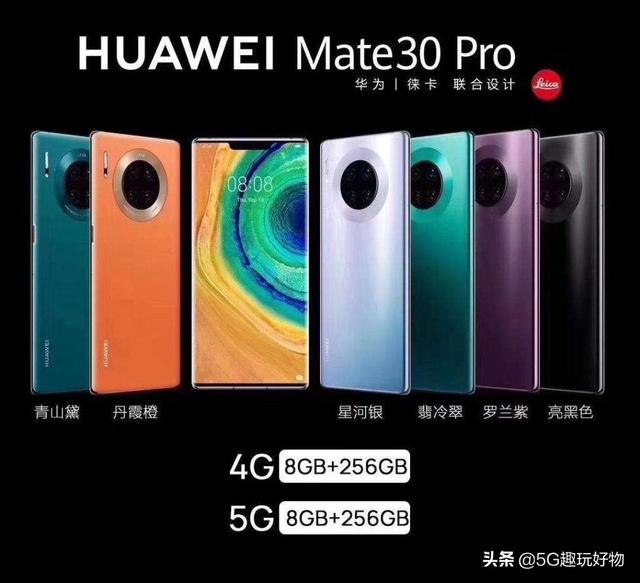 华为mate30系列,2020年华为旗下最值得购买的5G旗舰!