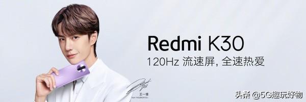 redmi k30回归小米初心,5G手机价格直接下降到1999元起售