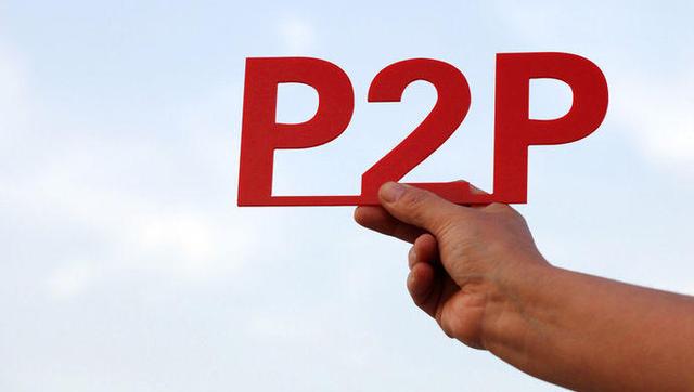 P2P如何转型,投资人何去何从?