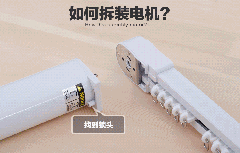 窗帘太多轨道太长,不便使用怎么办?装修智能窗帘D计划智子频道