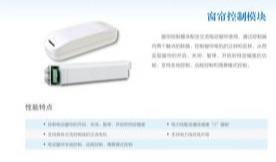 窗帘太多轨道太长,不便使用怎么办?装修智能窗帘D计划智子频道