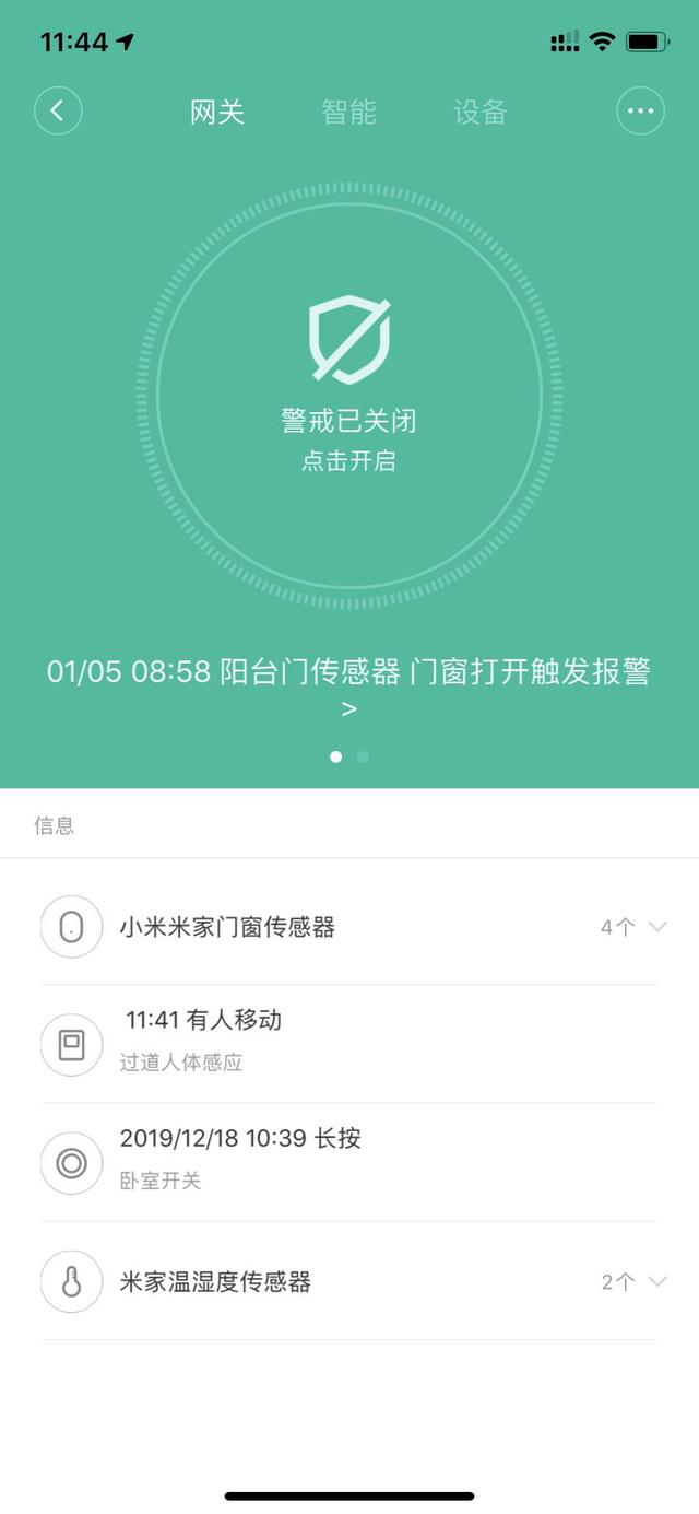 硬折腾:提升幸福感的智能家居不智能,米家智能家居小白折腾教程