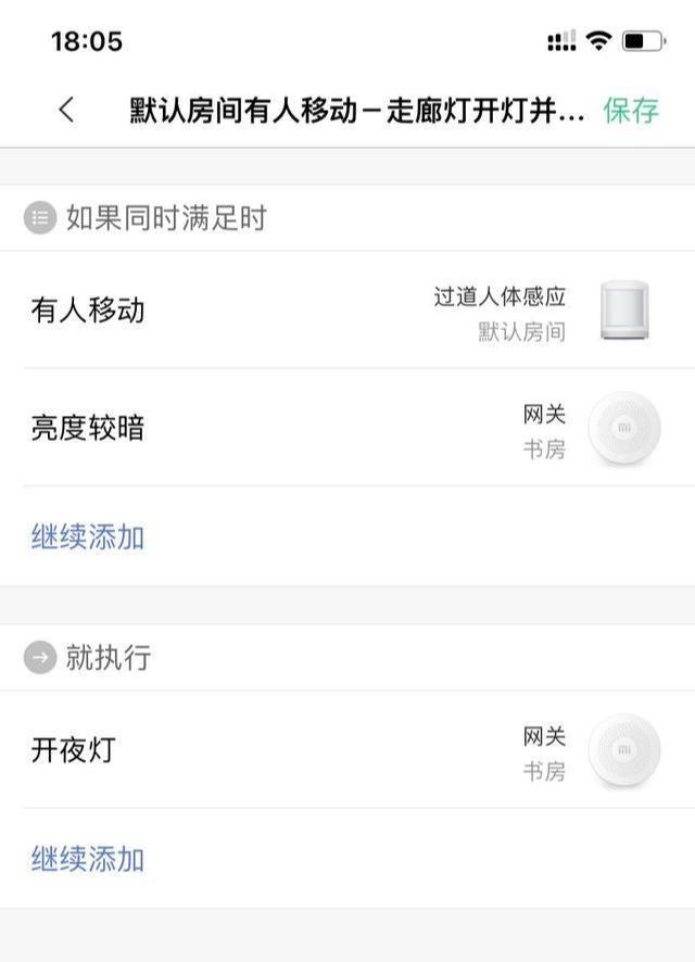 硬折腾:提升幸福感的智能家居不智能,米家智能家居小白折腾教程