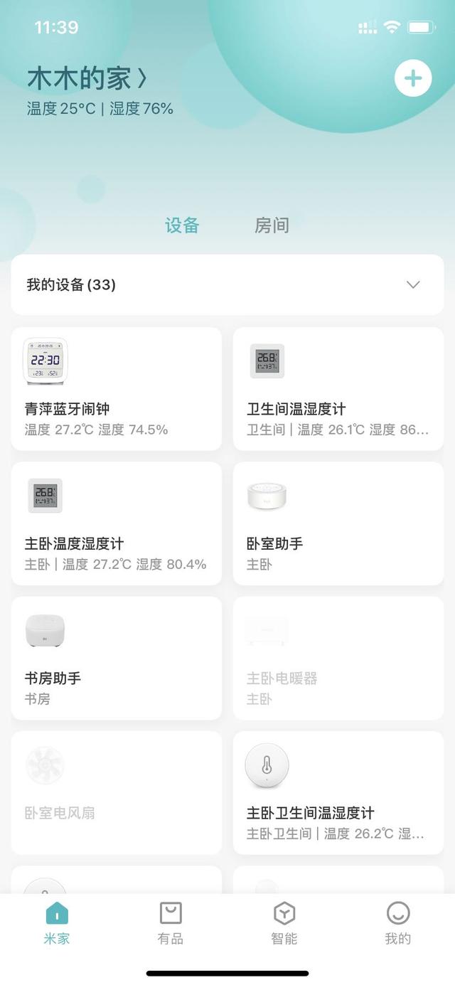 硬折腾:提升幸福感的智能家居不智能,米家智能家居小白折腾教程