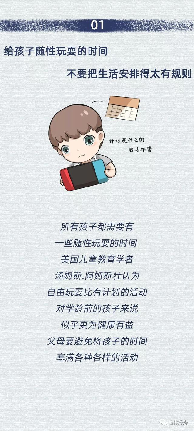 全球有效的家庭教育方法，值得家长借鉴