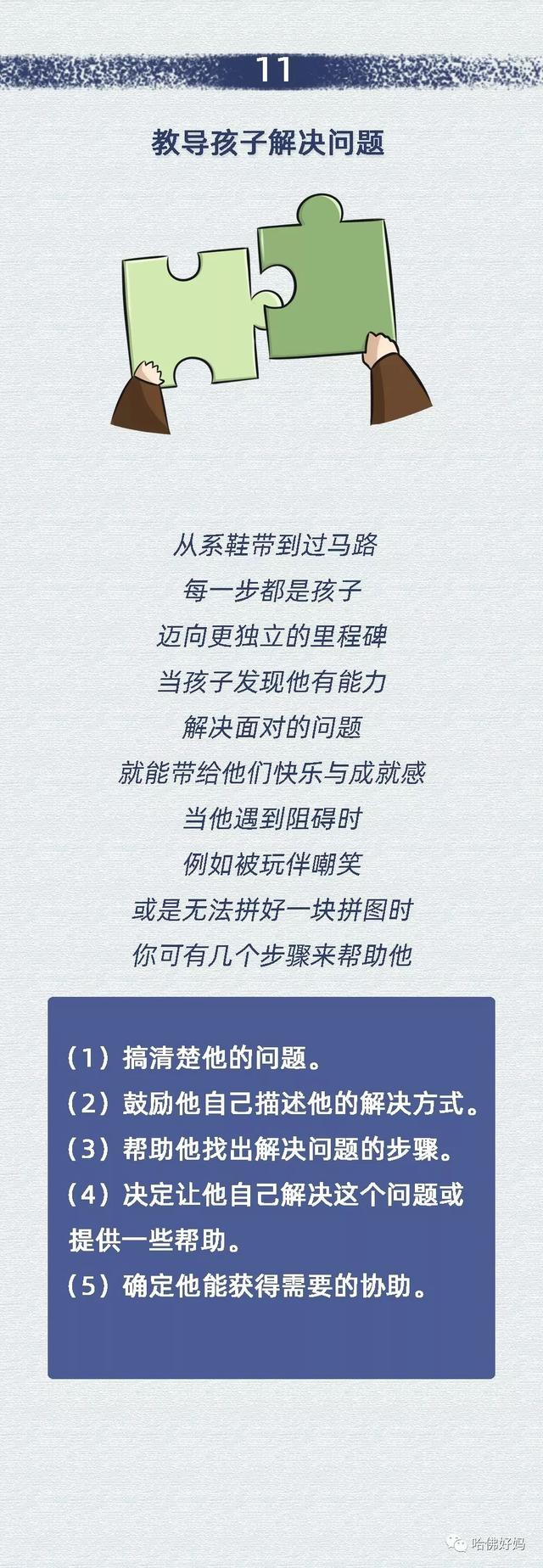 全球有效的家庭教育方法，值得家长借鉴