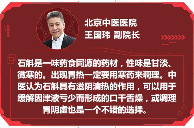 口唇发干可能是胃部疾病?这种食疗方帮你滋阴清热!