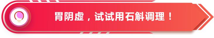 口唇发干可能是胃部疾病?这种食疗方帮你滋阴清热!