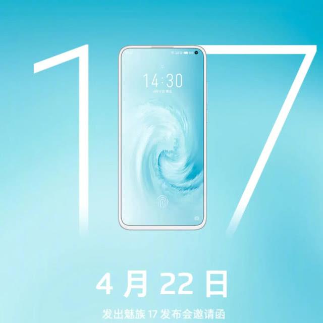 千呼万唤始出来?魅族17配置全曝光,价格或是最大惊喜!
