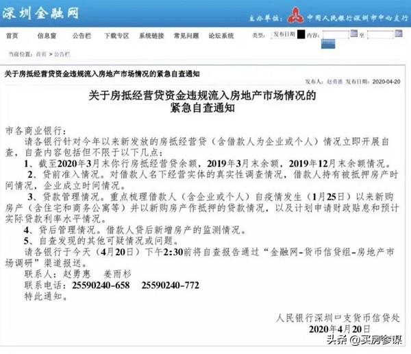 央妈放水!土拍升温 抄底楼市的时机来了?