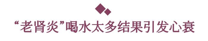 肾炎有早期表现吗?肾内科主任:重视三处,不会太晚发现