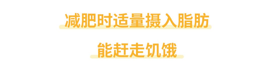 想减肥又不想饿肚子?这么吃让你两全其美