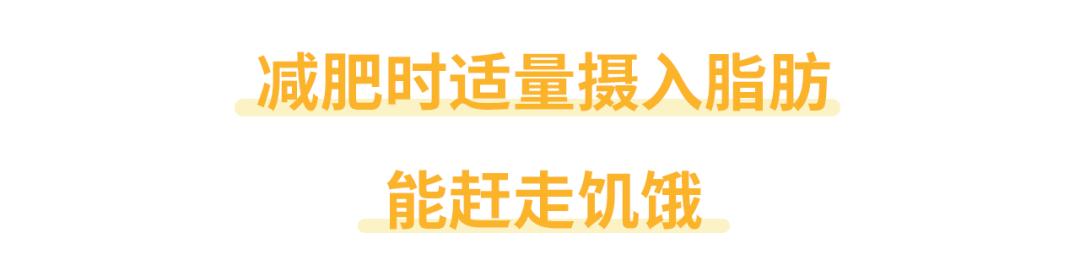 想减肥又不想饿肚子？这么吃让你两全其美