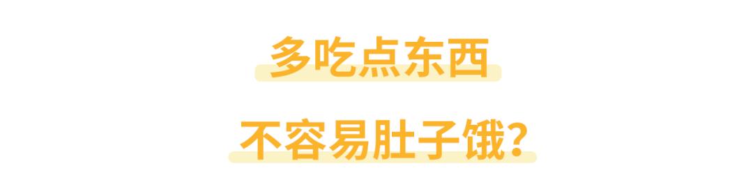 想减肥又不想饿肚子?这么吃让你两全其美