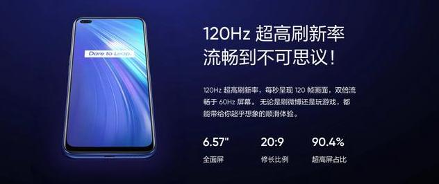 Realme爆发了!骁龙765G+120HZ+4800万四摄,全面阻击红米K30 5G