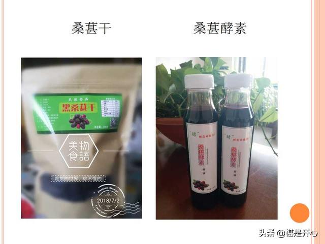 白桑葚与黑桑葚的区别