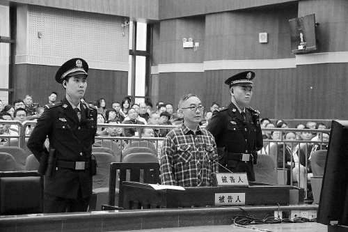 付庆一受贿、玩忽职守案庭审现场