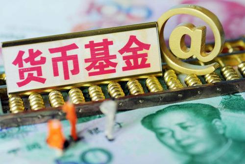 还在货币基金里苦苦挣扎?创新型存款:各方面完爆货币基金