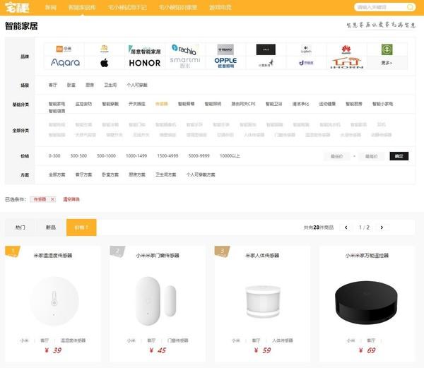知识课堂:智能家居改造前需要知道哪些事儿?