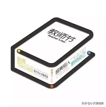 什么是健身?