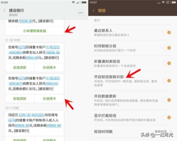 小米用户有盼头了,MIUI 12即将登场,字体得到优化