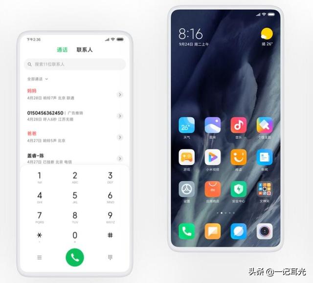 小米用户有盼头了,MIUI 12即将登场,字体得到优化