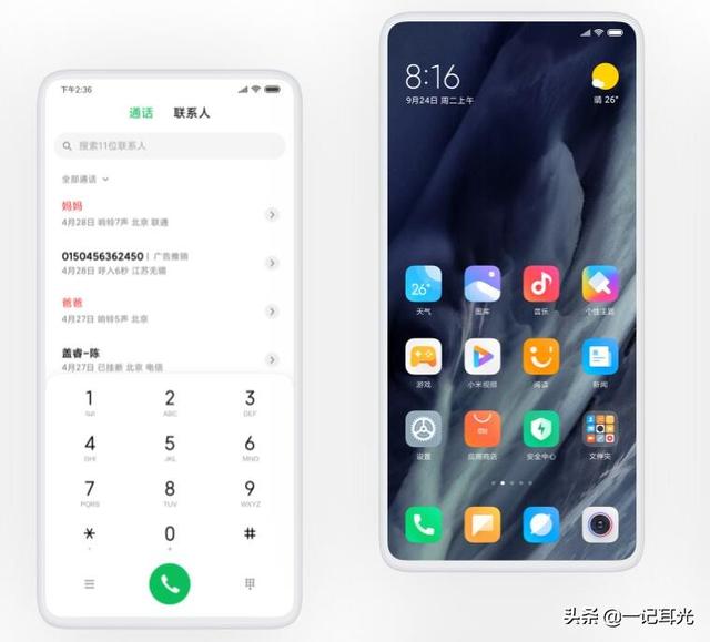 小米用户有盼头了，MIUI 12即将登场，字体得到优化