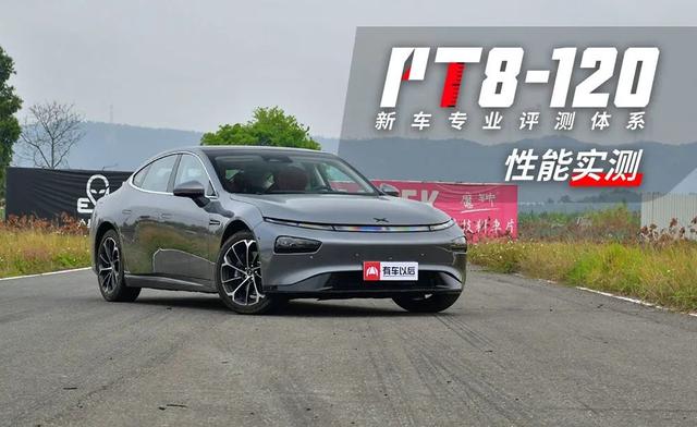 4.28秒破百,中国全新性能轿跑小鹏P7,实测性能抢先曝光