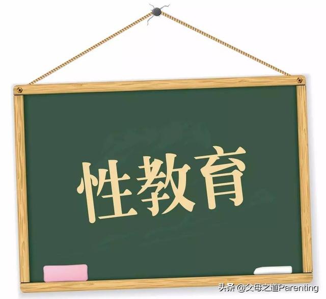 我的孩子需要知道什么?学龄前儿童性教育,优秀家长这样做