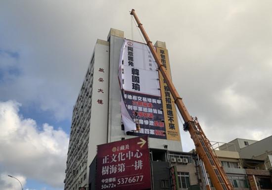 又一面“罢韩”看板今早被拆除(图片来源:台媒)