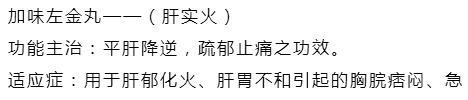 火分虚火和实火,正常人体的阴阳平衡,13种用药方法教给你!