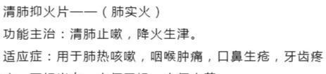 火分虚火和实火,正常人体的阴阳平衡,13种用药方法教给你!