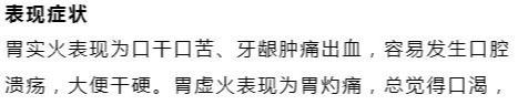 火分虚火和实火,正常人体的阴阳平衡,13种用药方法教给你!