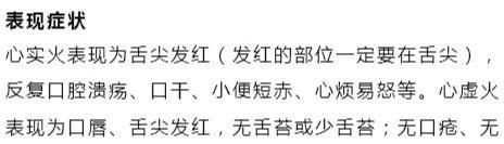 火分虚火和实火,正常人体的阴阳平衡,13种用药方法教给你!