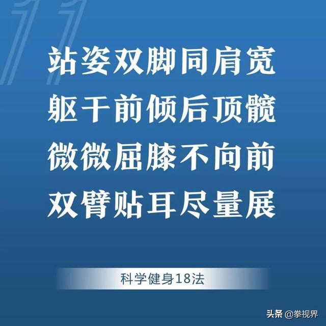 “生命在于运动”科学运动健身18法分享给大家