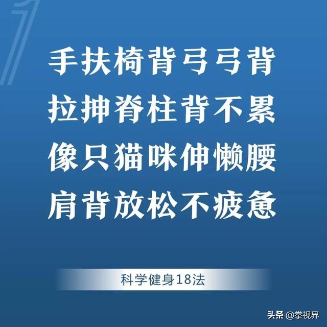 “生命在于运动”科学运动健身18法分享给大家